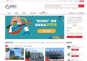 案例：名醫匯關鍵詞優化及收錄優化